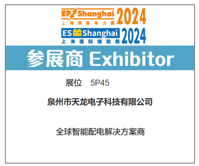 ʮһЇ(gu)(gu)HO(sh)估g(sh)չ[(hu) (EP Shanghai 2024)